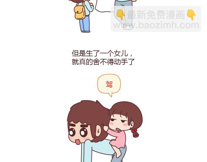 第203话 等我老了我希望我的女儿能幸福4