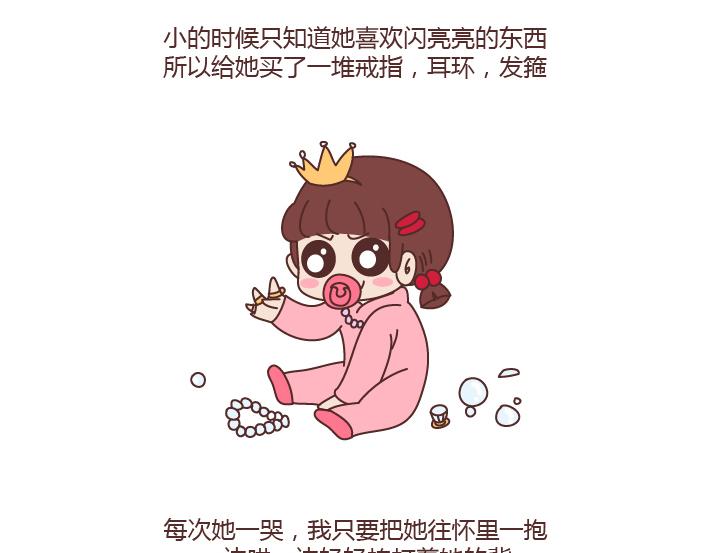 第203话 等我老了我希望我的女儿能幸福6