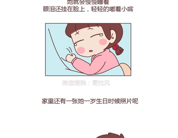 第203话 等我老了我希望我的女儿能幸福8