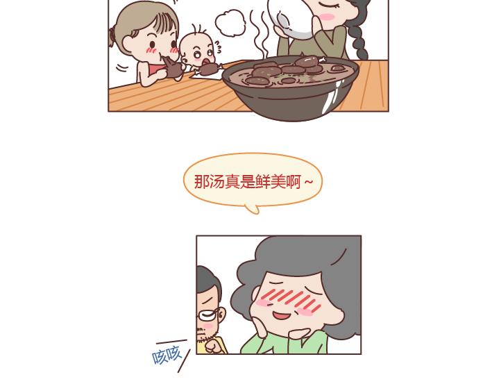 第204话 我想抱抱小时候的爸妈15