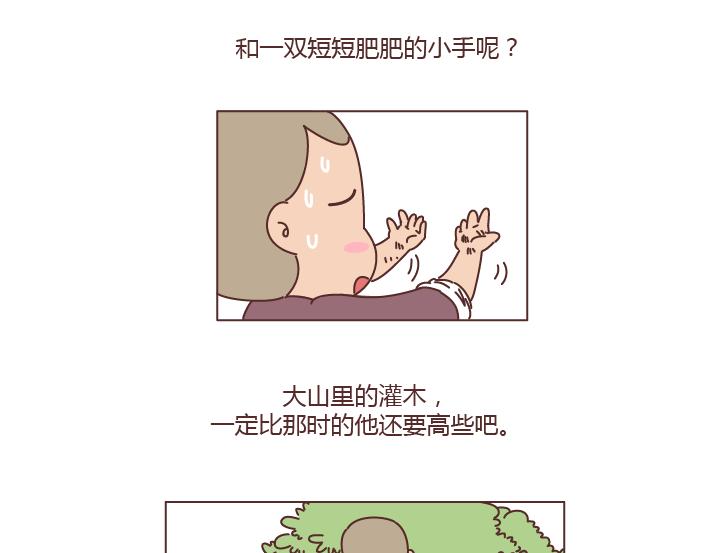 第204话 我想抱抱小时候的爸妈22