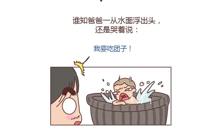 第204话 我想抱抱小时候的爸妈27