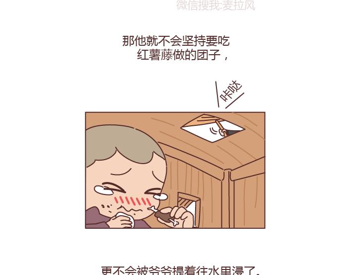 第204话 我想抱抱小时候的爸妈30