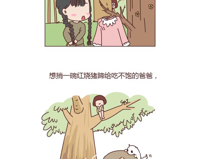第204话 我想抱抱小时候的爸妈35