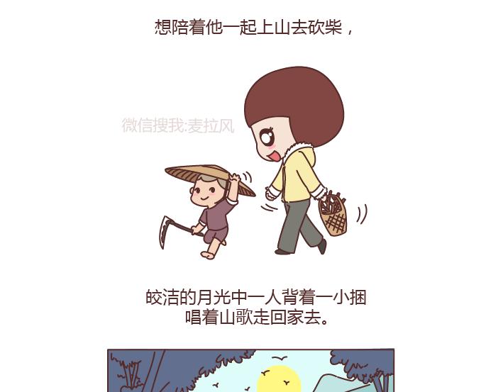 第204话 我想抱抱小时候的爸妈37
