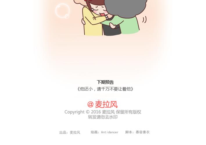 第204话 我想抱抱小时候的爸妈40
