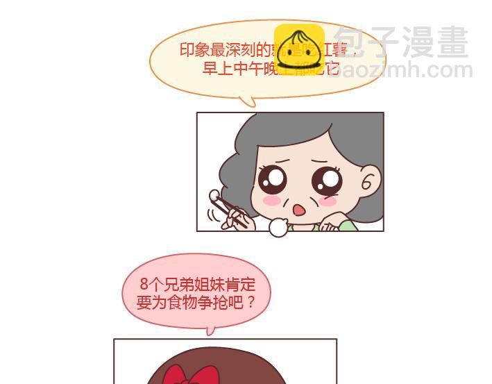 第204话 我想抱抱小时候的爸妈7