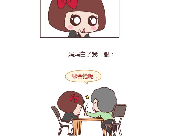第204话 我想抱抱小时候的爸妈8