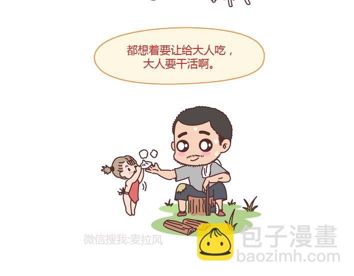 第204话 我想抱抱小时候的爸妈9