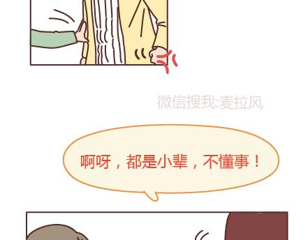第205话 他只是个孩子，请你千万不要放过他33