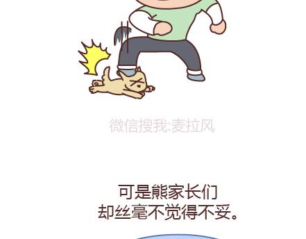 第205话 他只是个孩子，请你千万不要放过他53