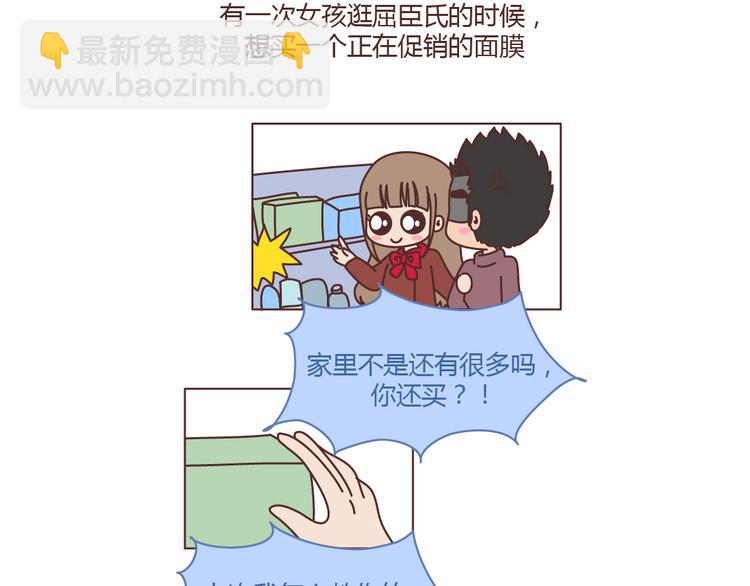 第206话 别和女人讲道理11