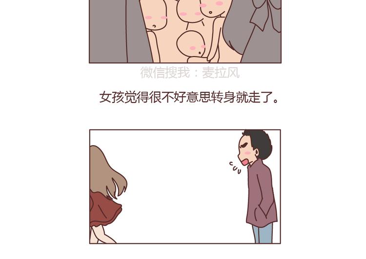 第206话 别和女人讲道理13