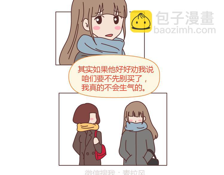 第206话 别和女人讲道理15