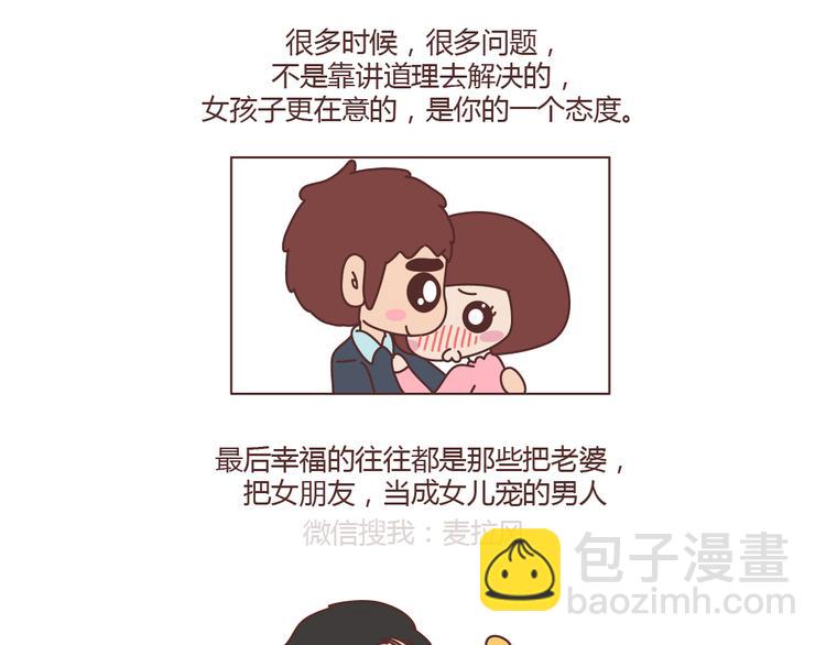 第206话 别和女人讲道理18