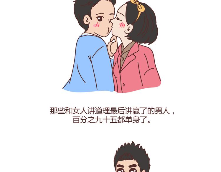 第206话 别和女人讲道理19