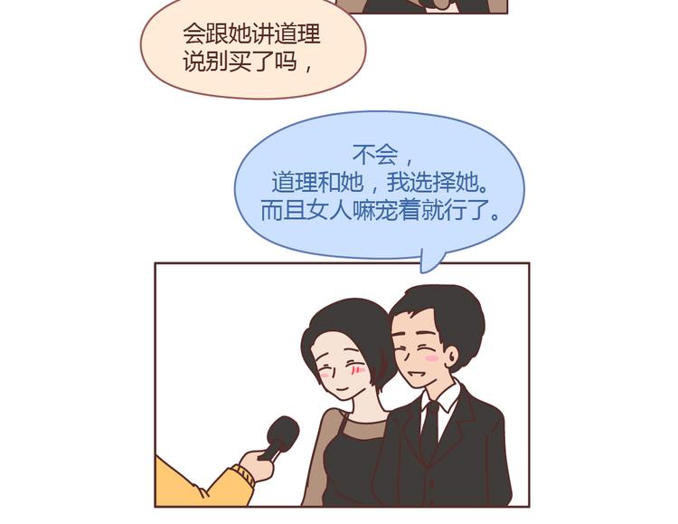 第206话 别和女人讲道理4