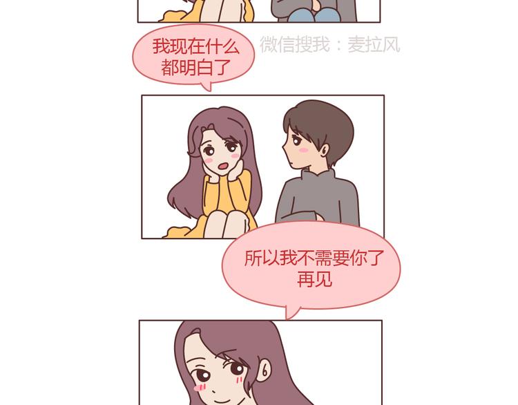 第206话 别和女人讲道理8