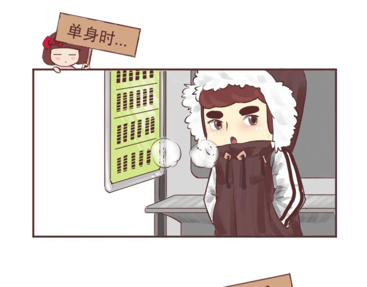 第207话 有女朋友VS没有女朋友的区别12
