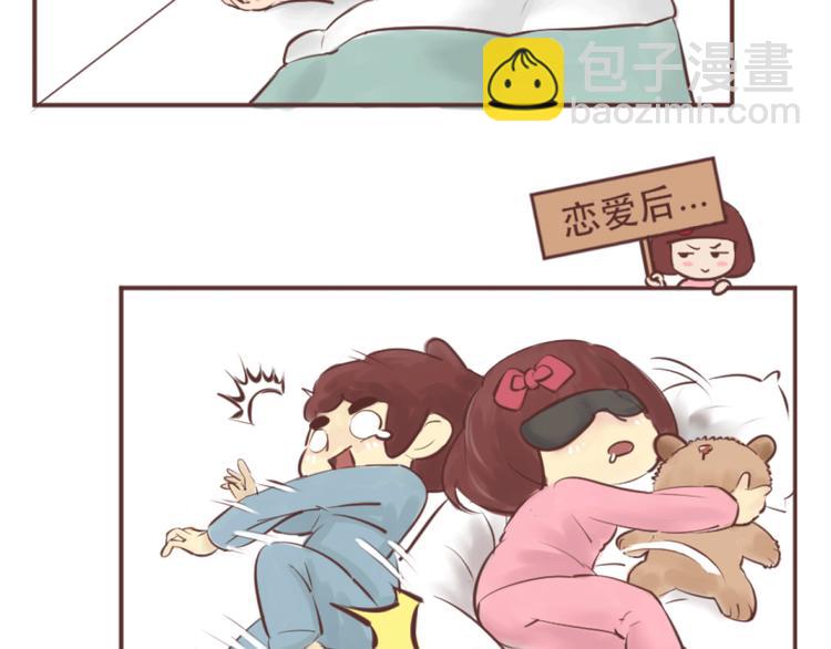 第207话 有女朋友VS没有女朋友的区别2