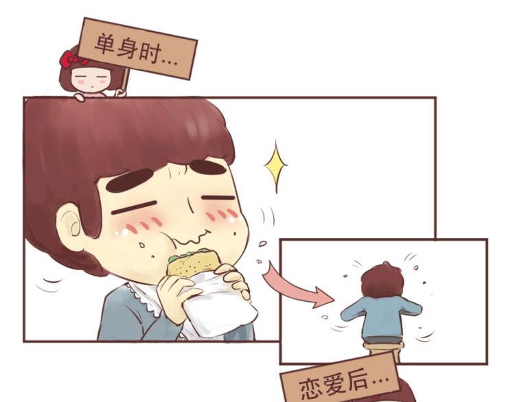 第207话 有女朋友VS没有女朋友的区别4