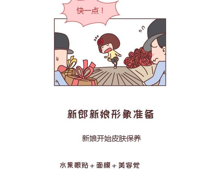 第208话 只要是你再多流程我也愿意13