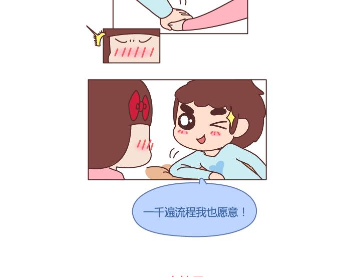 第208话 只要是你再多流程我也愿意35