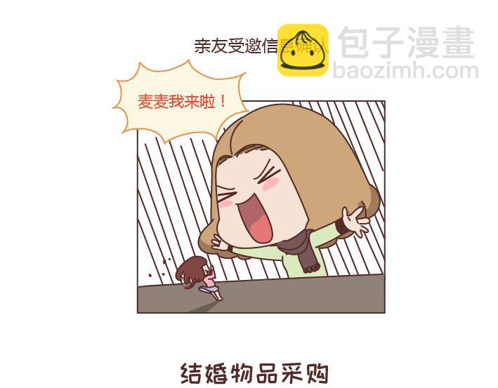 第208话 只要是你再多流程我也愿意8