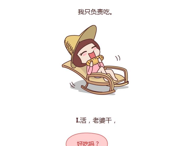 第209话 同居以后，没想到他竟然...13