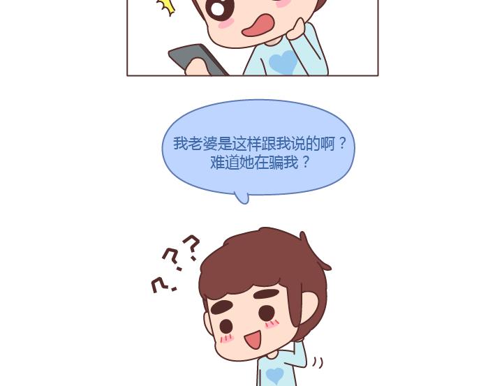 第209话 同居以后，没想到他竟然...17