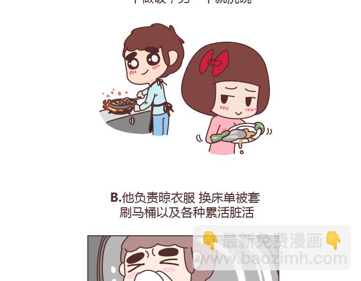 第209话 同居以后，没想到他竟然...2