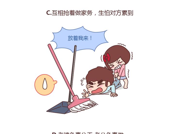 第209话 同居以后，没想到他竟然...4