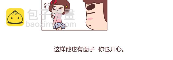 第209话 同居以后，没想到他竟然...9