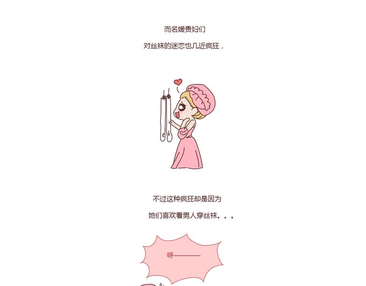 第211话 关于丝袜的传说10