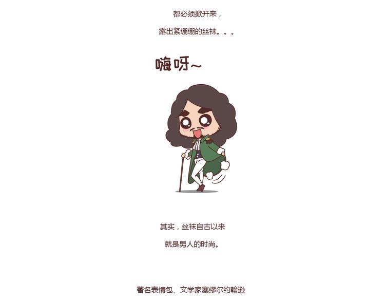 第211话 关于丝袜的传说12
