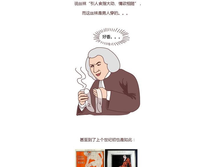 第211话 关于丝袜的传说13