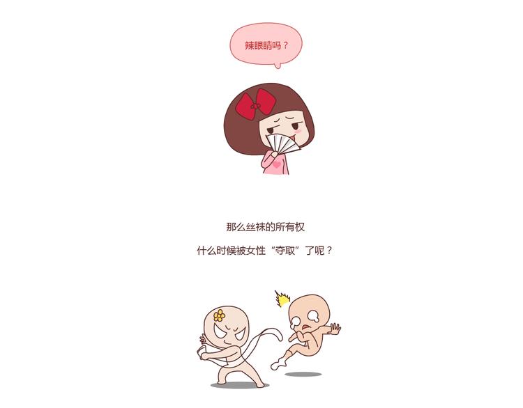 第211话 关于丝袜的传说15