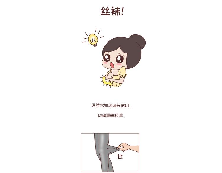 第211话 关于丝袜的传说18