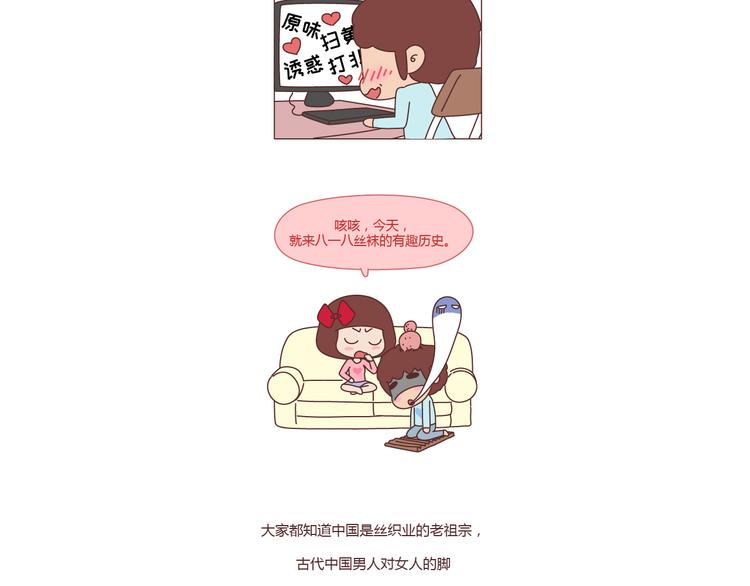 第211话 关于丝袜的传说2