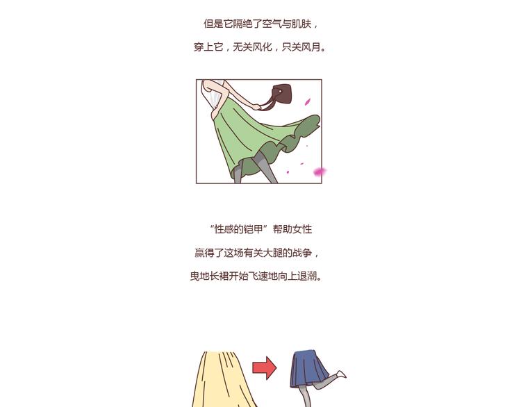 第211话 关于丝袜的传说20