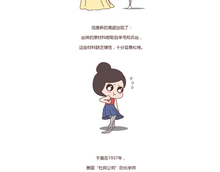 第211话 关于丝袜的传说21
