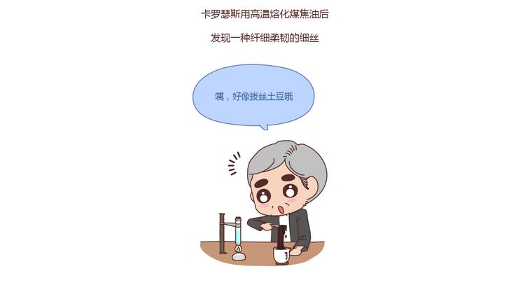 第211话 关于丝袜的传说22