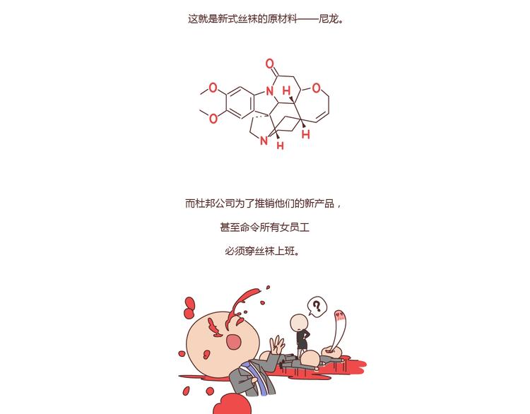 第211话 关于丝袜的传说23
