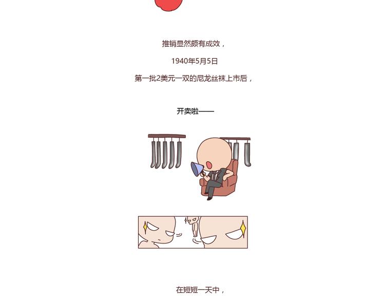 第211话 关于丝袜的传说24