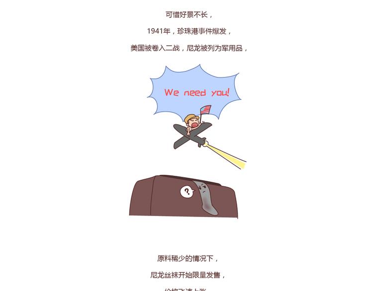 第211话 关于丝袜的传说27