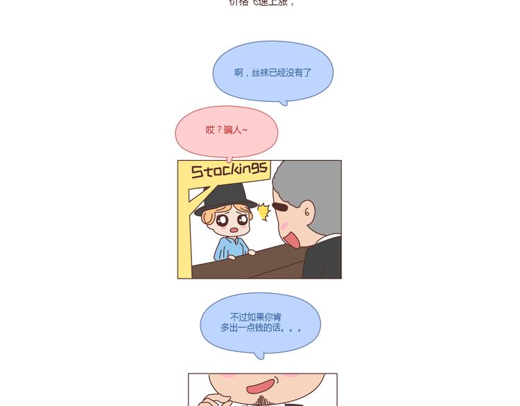 第211话 关于丝袜的传说28