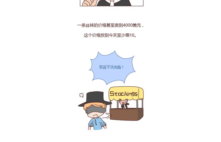 第211话 关于丝袜的传说29