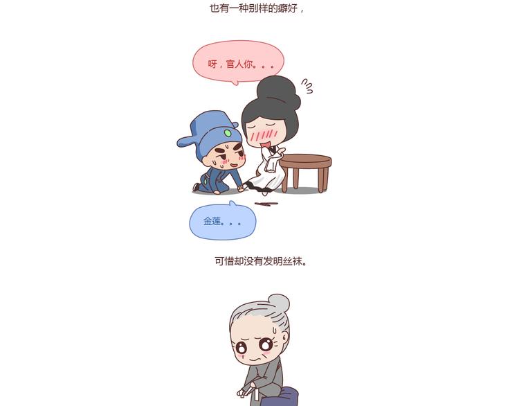 第211话 关于丝袜的传说3