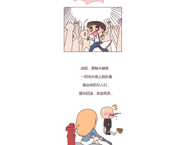 第211话 关于丝袜的传说31