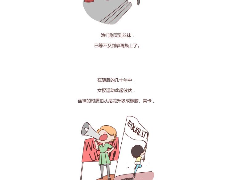 第211话 关于丝袜的传说32